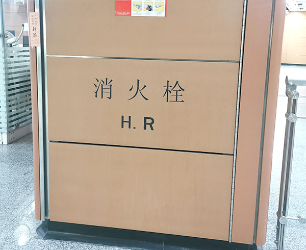 地鐵消防柜箱